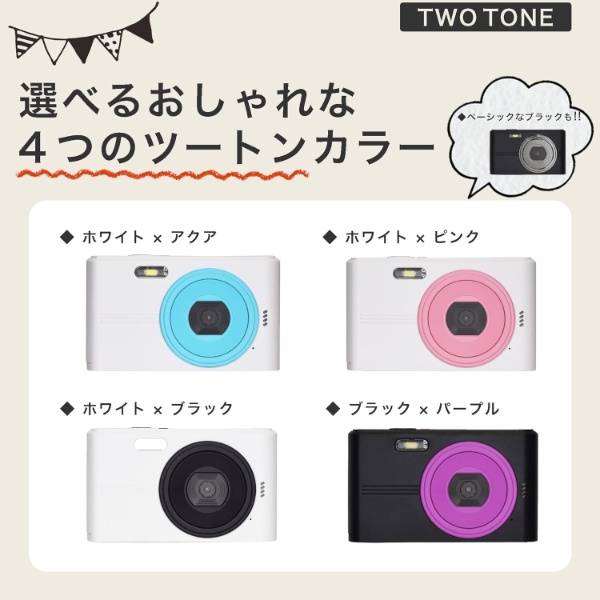 デジタルカメラ TWO TONE KEIYO ケーヨー 4400万画素 FULL HD動画撮影 デジタルズーム16倍 ブラック×パープル  NT-DC001-BPL