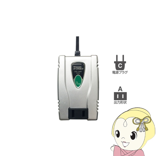 カシムラ WT-52E NTI-34 海外用変圧器 220-240V/70VA