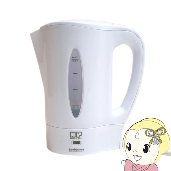 カシムラ NTI-39 国内用 海外用 マルチボルテージ湯沸器 ワールドポット2 海外対応 電気ポット 海外旅行 ケトル