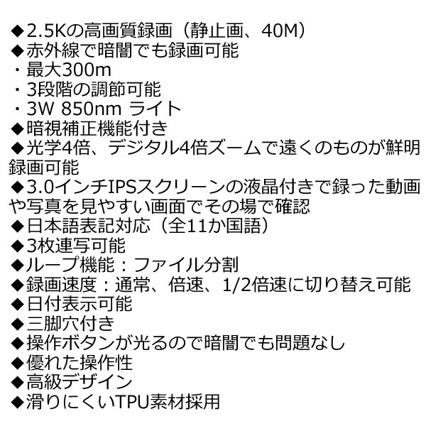 赤外線双眼鏡 暗闇でも録画ができる双眼鏡 NV-B01 キヨラカ 録画機能