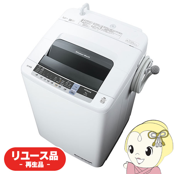 ☆美品！お届け可！☆2020年製 HITACHI 8.0㎏ 全自動洗濯機 シャワー