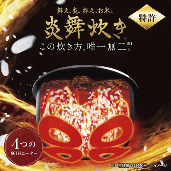 象印（ZOJIRUSHI） 【箱悪品/未使用品】炊飯器 炎舞炊き 圧力IH炊飯