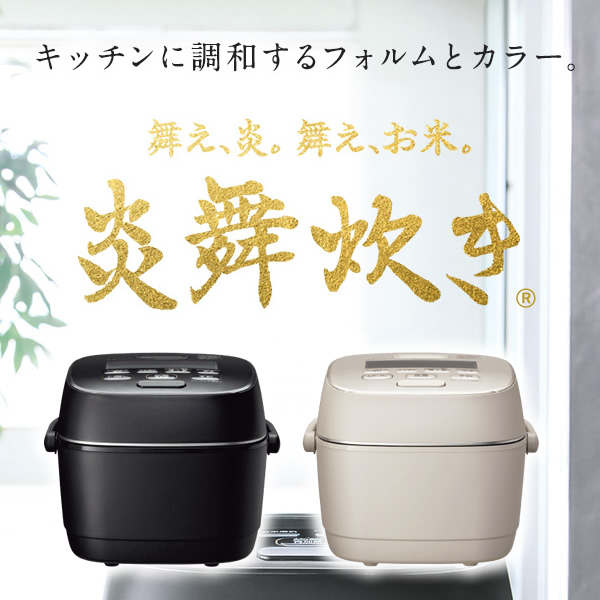 新品□送料無料□ ZOJIRUSHI 象印 IH炊飯器 5.5合 4974305221803 炎舞