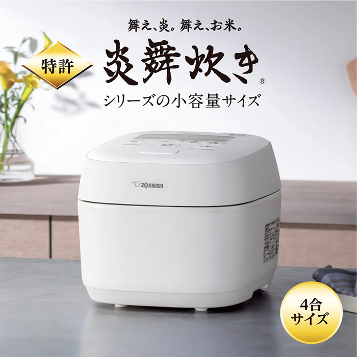 象印 圧力IH炊飯ジャー4合炊き 炎舞炊き NW-UU07-WZ 新品未開封 白 象印 炎舞炊き NW-UU07-WZ [白] 価格比較 - 価格.com