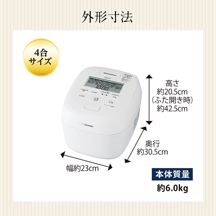 象印（ZOJIRUSHI） 炊飯器 圧力IH炊飯ジャー 炎舞炊き 4合炊き 白 NW