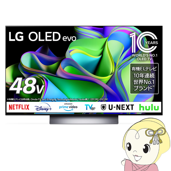 液晶テレビ4K有機ELテレビ 48V型 LGエレクトロニクス OLED C3シリーズ OLED48C3PJA :OLED48C3PJA:ぎおん