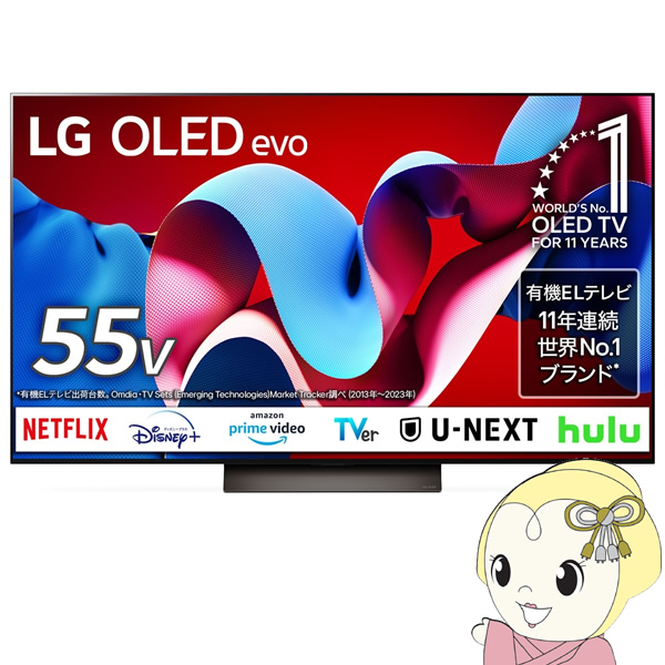 有機ELテレビ LGエレクトロニクス 55インチ 4K OLED C4 OLED55C4PJA - テレビ