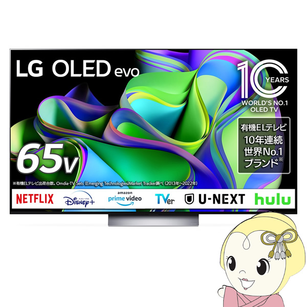 液晶テレビ【設置込】 4K有機ELテレビ 65V型 LGエレクトロニクス OLED C3シリーズ OLED65C3PJA :OLED65C3PJA:ぎおん