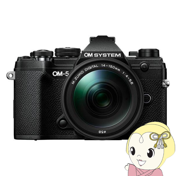 【訳アリ品、美品・】OM SYSTEM OM-514-150mm II セット OM SYSTEM ミラーレス一眼カメラ OM SYSTEM OM-5 14-150mm II レンズ