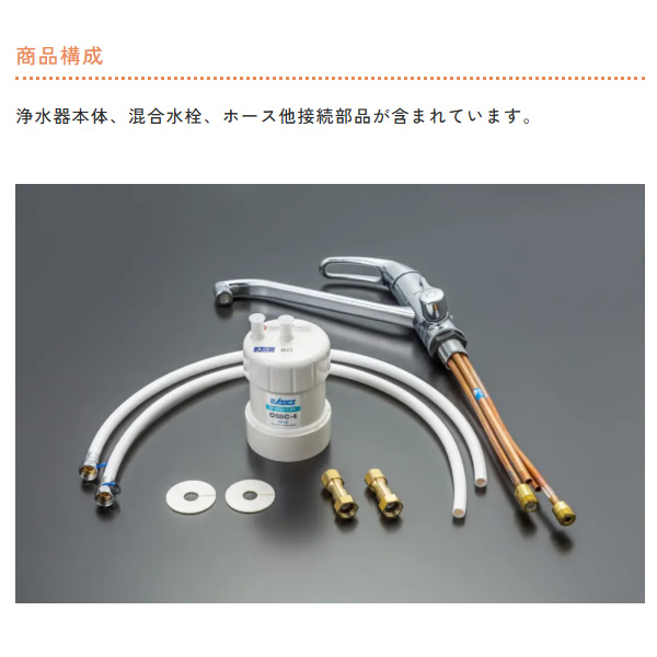 キッツマイクロフィルター アンダーシンクII形浄水器 家庭用オ