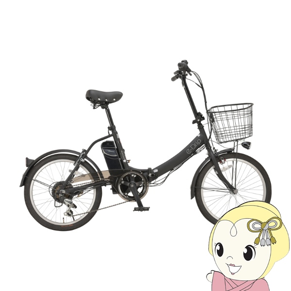 【メーカー直送】E-Drip 自転車 電動アシスト折りたたみ自転車20インチ EDR-FB01 ブラック