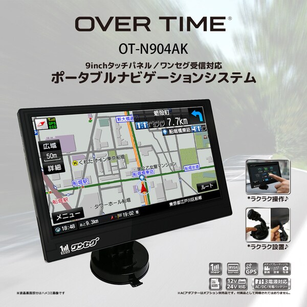 新品未使用 OVER TIME カーナビ 9inch タッチパネル 楽天市場】【即納】OVER TIME カーナビ 9inchタッチパネル ワンセグ