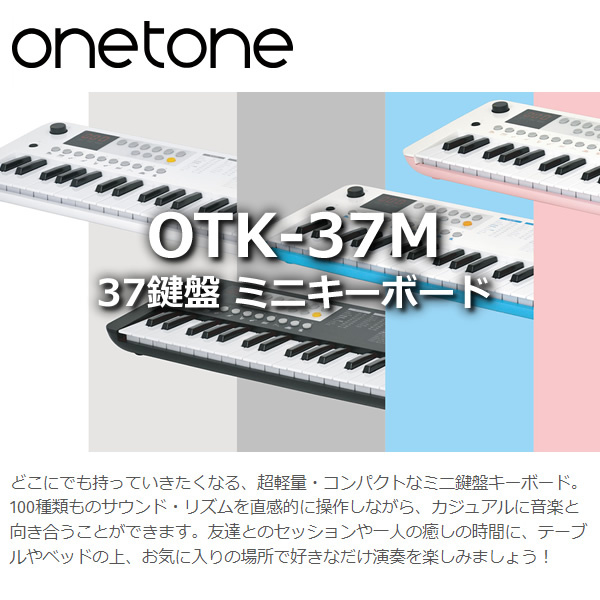 ワントーン 37鍵盤 ONETONE キーボード onetone - 楽器/器材