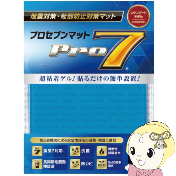 プロセブン Pro7 耐震マット プロセブンマット 100ミリ角 1枚入り P-N1001L