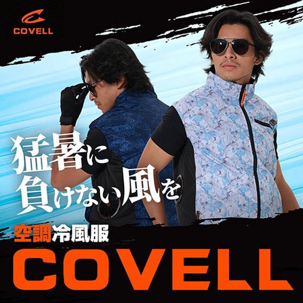 G.B.Z COVELL 空調冷風ベスト P002-1 36Vセット Mサイズ ホワイト迷彩