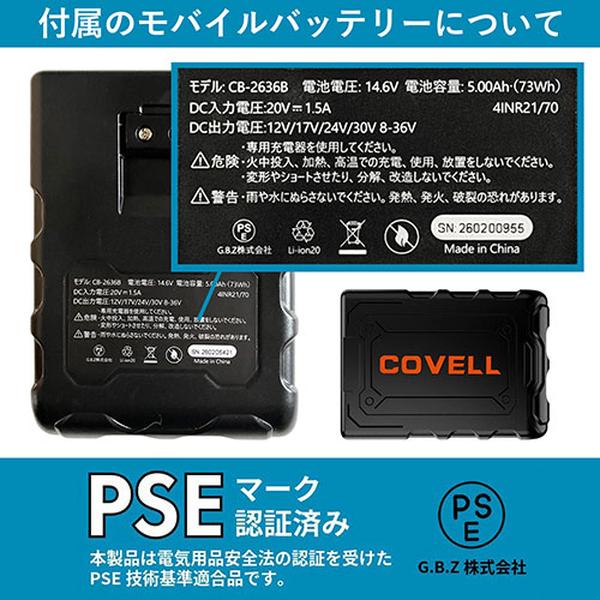 G.B.Z COVELL 空調冷風ベスト P002-1 36Vセット Mサイズ ホワイト迷彩