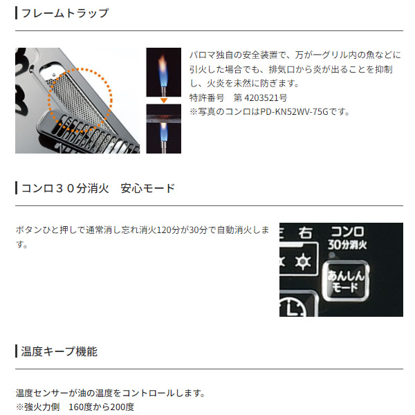 パロマ 据え置きガスコンロ エブリシェフ プロパンガス用 LP用 左強火力 2口 幅59cm ホワイト PA-380WHA-L-LP 水無し両面焼き｜gion｜08