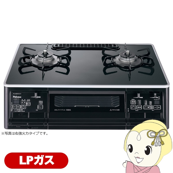 ガステーブルコンロ パロマ Paloma エスシリーズ S-series 幅59cm プロパンガス用 左強火力 PA-A65WCK-L-LP クリアパールブラック | パロマ