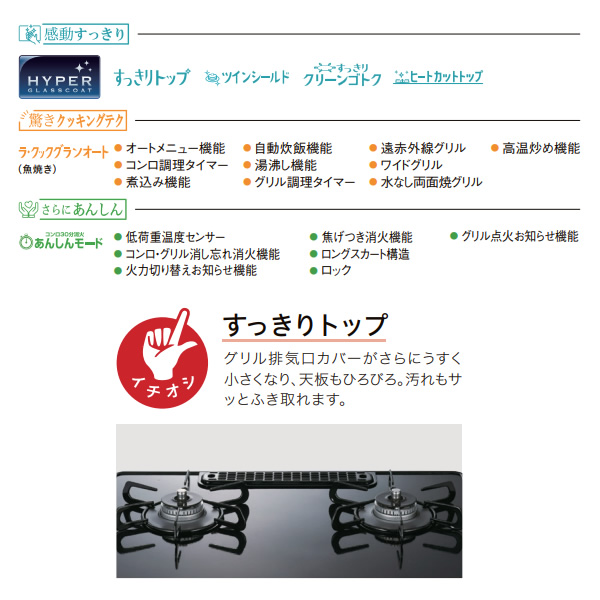 ガステーブルコンロ パロマ Paloma エスシリーズ S-series 幅59cm プロパンガス用 左強火力 PA-A65WCK-L-LP クリアパールブラック | パロマ | 02