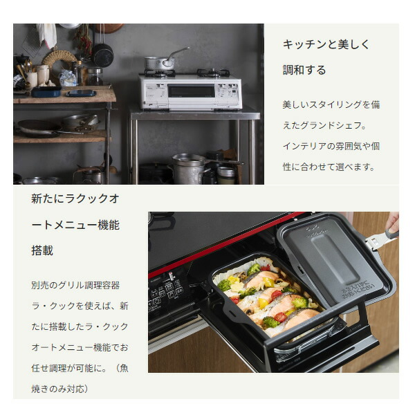 ガステーブルコンロ パロマ Paloma グランドシェフ PA-A97WCH-L-LP  [クラウンゴールド] プロパンガス用 左強火力 2口 据え置き 幅59cm パロマ（Paloma） ガステーブルコンロ グランドシェフ PA-A97WCH-L-LP