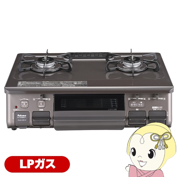 ガステーブルコンロ パロマ Paloma あじわざ ajiwazaPA-S46BMA-L-LP プロパンガス用 左強火力 幅59cm クリスタルブラウン | パロマ