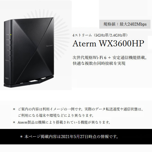 NEC 無線LANルーター Aterm WX3600HP Wi-Fi 6 PA-WX3600HP :PA 