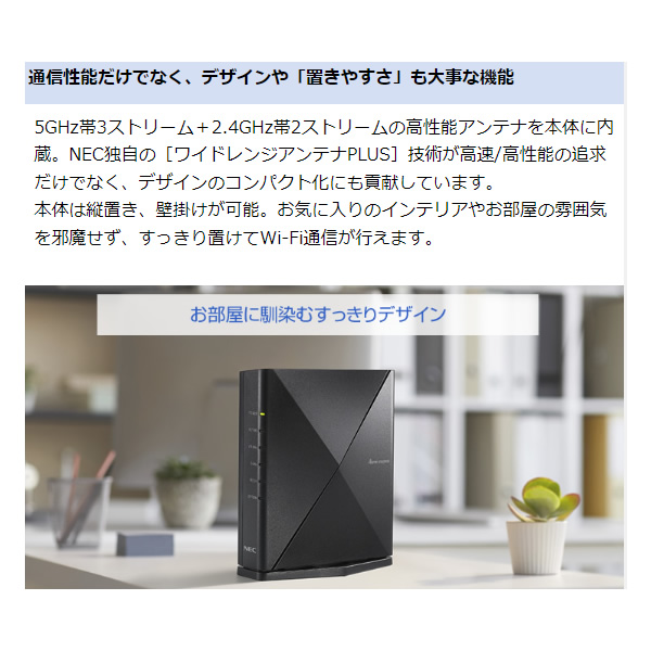 無線LANルーター Aterm エーターム Wi-Fi 6対応 3603+574Mbps Aterm WX4200D5 PA-WX4200D5｜gion｜10