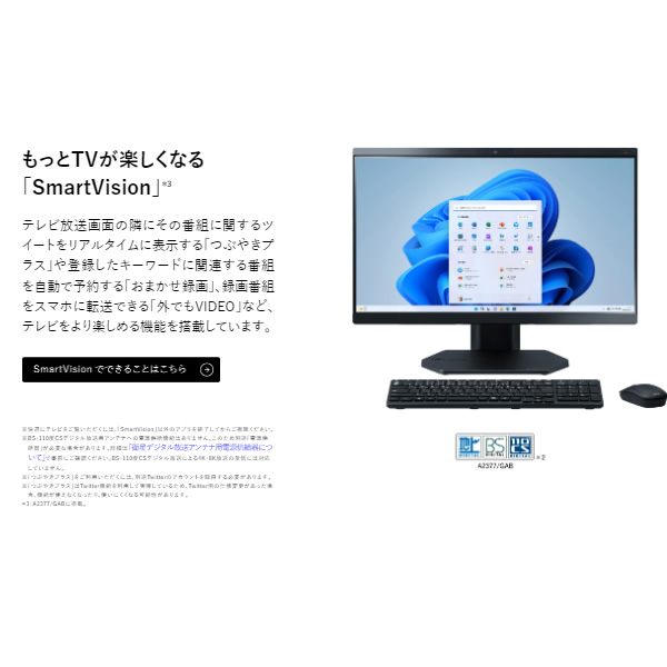 NEC 23.8型 オールインワンデスクトップPC ファインブラック PC-A2355GAB｜gion｜06
