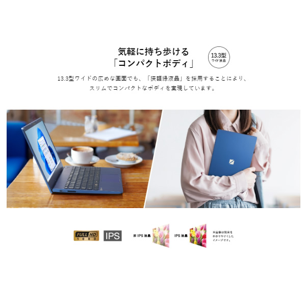 ノートパソコン NEC 13.3型コンパクトモバイルノートPC LAVIE ネイビー