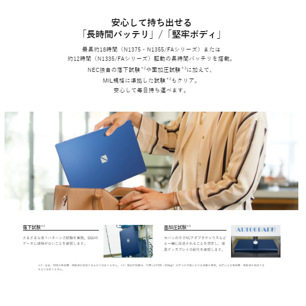 予約]ノートパソコン NEC 13.3型コンパクトモバイルノートPC LAVIE