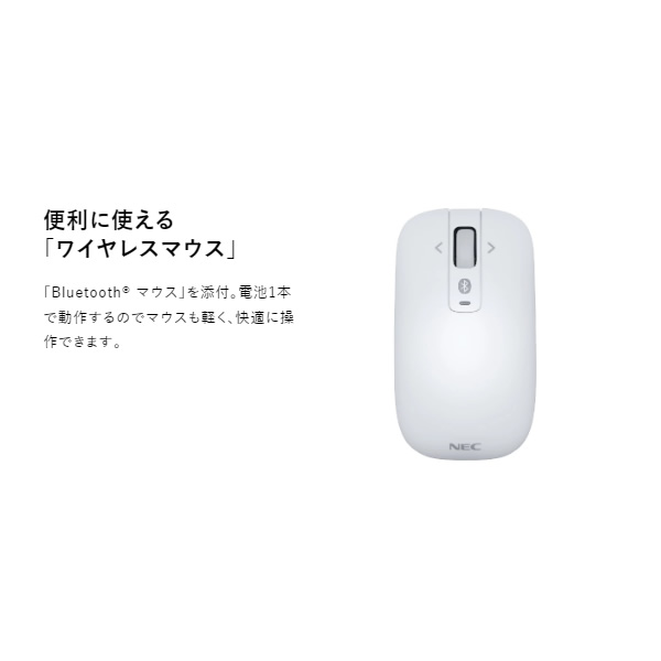 Bluetooth マウス NECの商品一覧 通販 - Yahoo!ショッピング