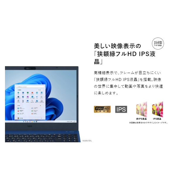 ノートパソコン NEC 15.6型ノートパソコン LAVIE パールホワイト PC