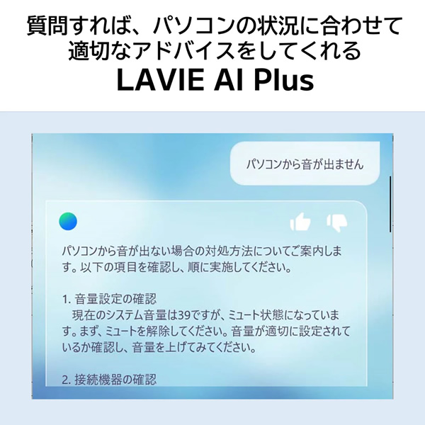 LaVie ノートパソコン NEC LAVIE SOL S1375/JAS 13.3型 SSD512GB