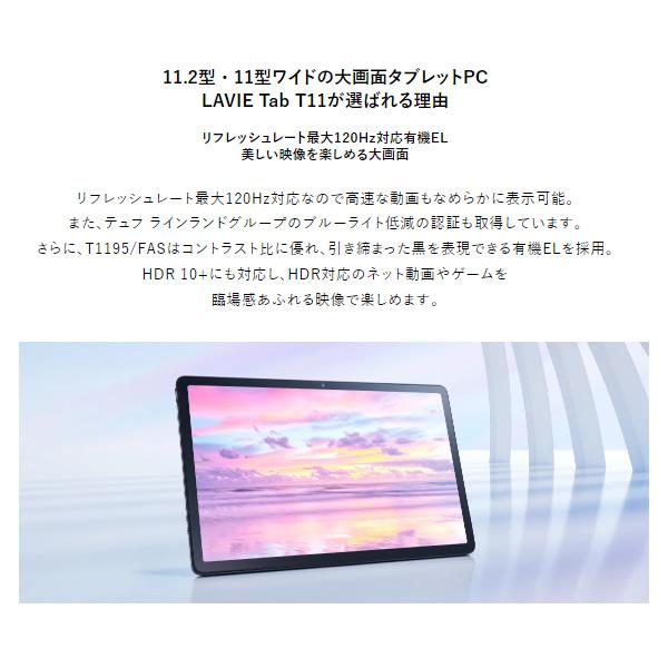 NEC 11.5型 Wi-Fi Androidタブレットパソコン PC-T1175FAS｜gion｜02
