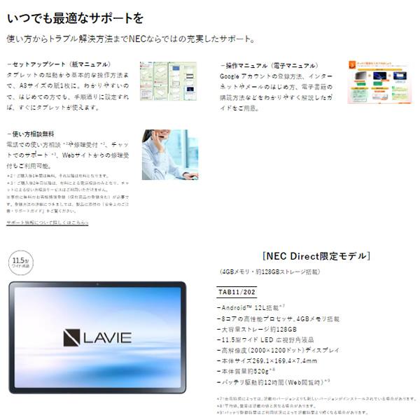 NEC 11.5型 Wi-Fi Androidタブレットパソコン PC-T1175FAS｜gion｜06