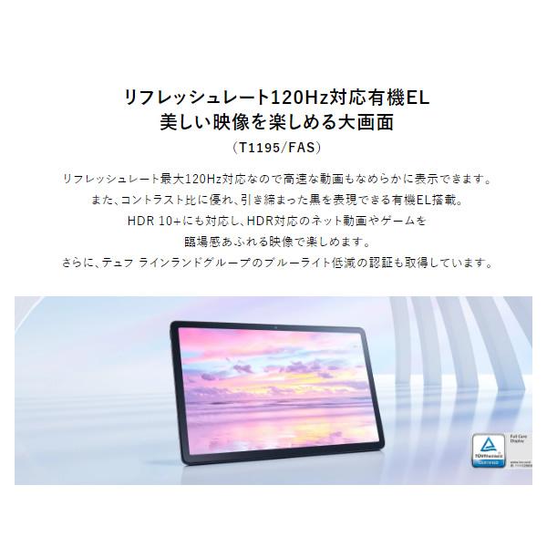 タブレットパソコン NEC 11.2型 Android タブレットパソコン LAVIE PC-T1195FAS｜gion｜02