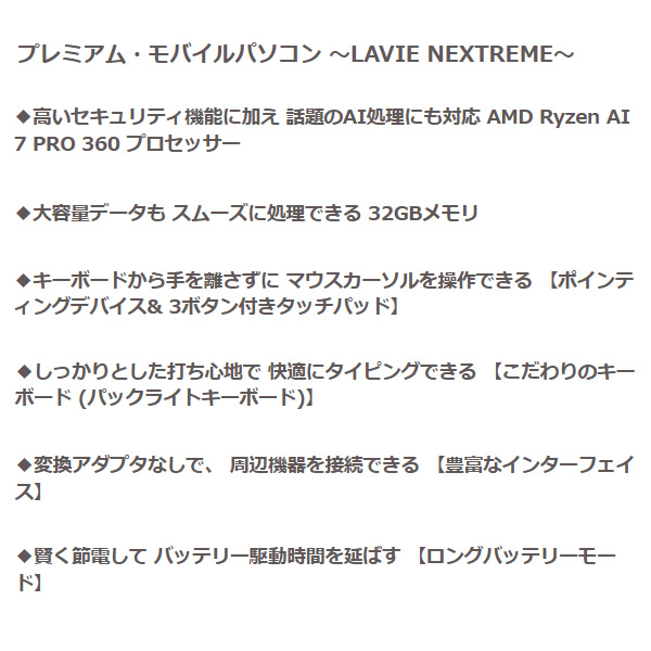 LaVie ノートパソコン NEC X1475/JAS 14型 SSD 512GB ルナグレー LAVIE