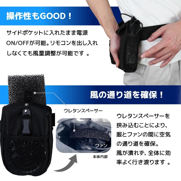 THANKO 腰ベルトファン PCFN26SBK 空調服　バッテリー付き THANKO サンコー 爆風で上半身爽快「なんでもファン付きウェアにな〜る