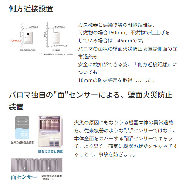 パロマ（Paloma） ガス給湯器 給湯専用 オートストップ PH-1615AW 16号