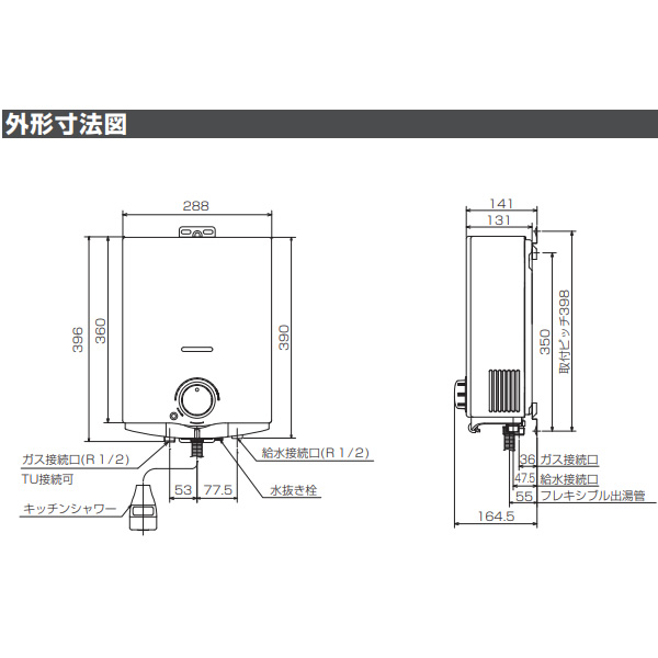 パロマ（Paloma） [予約]ガス湯沸かし器 元止式 湯沸器 都市ガス用