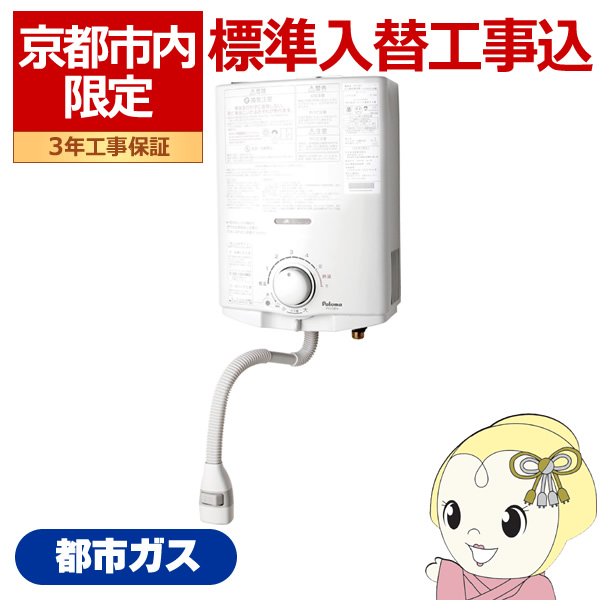 Palomaパロマ 2024年製 PH-5BN ガス給湯器 パロマ（Paloma） 在庫あり