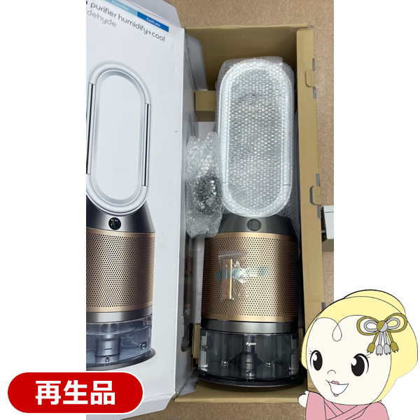 扇風機 加湿空気清浄機 【再生品】ダイソン Dyson Purifier Humidify+Cool Formaldehyde ホワイト／ゴールド  羽根なし扇風機 PH04WGN