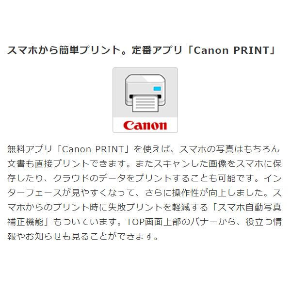 インクジェットプリンター複合機 Canon キヤノン PIXUS（ピクサス）TS5430 ピンク A4プリント対応 PIXUSTS5430PK｜gion｜07