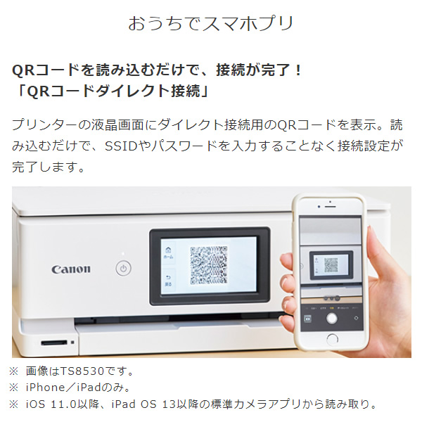 インクジェットプリンター複合機 Canon キヤノン PIXUS（ピクサス）TS5430 ホワイト A4プリント対応 PIXUSTS5430WH