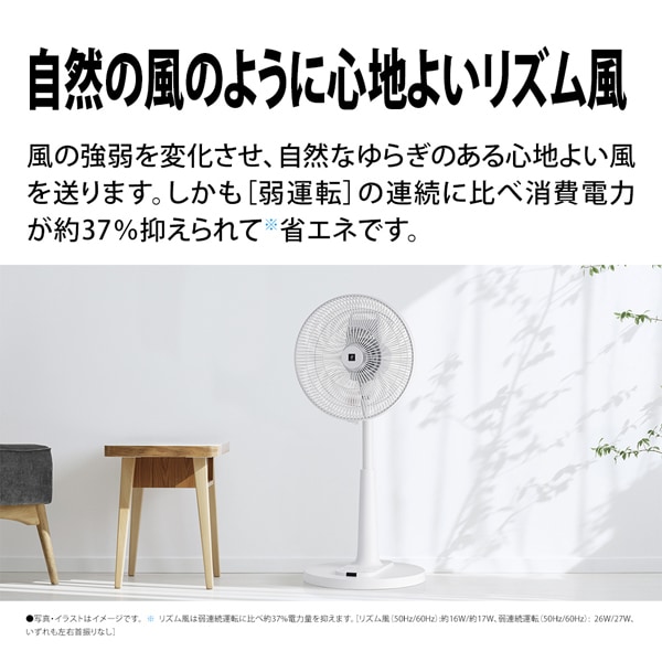 SHARP（シャープ） リビング扇風機 PJ-T3AS-W ホワイト系 ACモーター