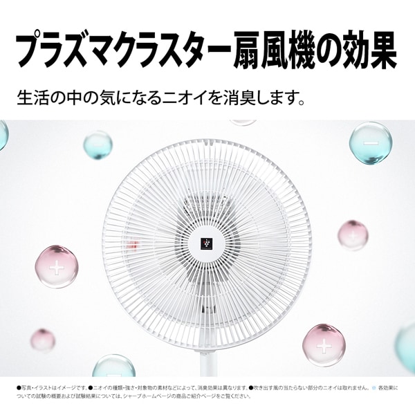 SHARP（シャープ） リビング扇風機 PJ-T3AS-W ホワイト系 ACモーター