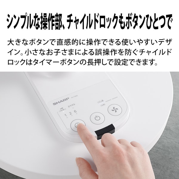 SHARP（シャープ） リビング扇風機 PJ-T3AS-W ホワイト系 ACモーター