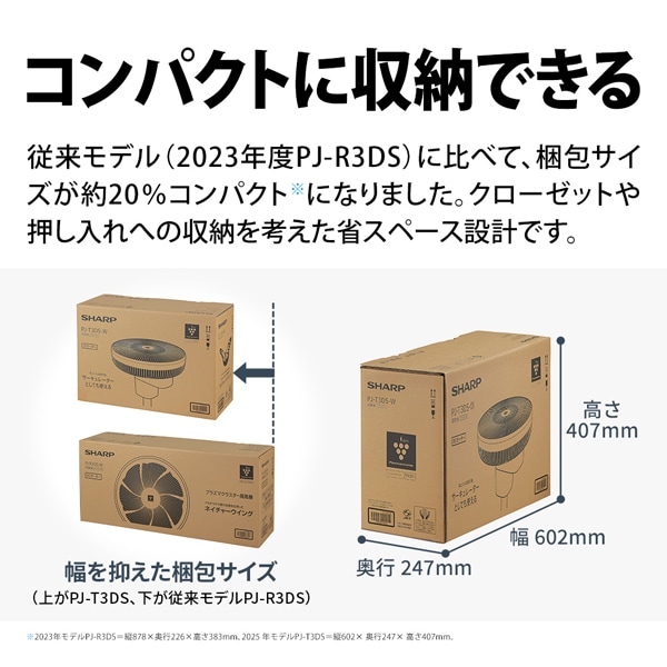 SHARP リビング扇風機 シャープ PJ-T3DS-W ホワイト系 DC