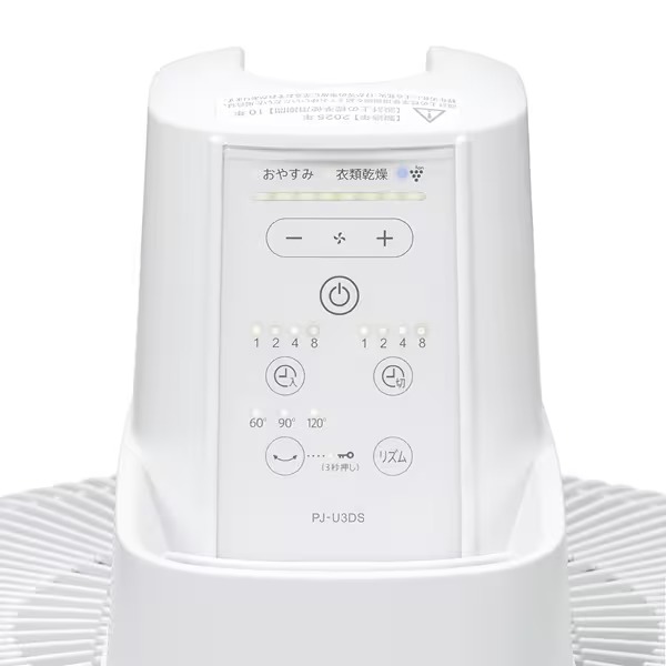 SHARP（シャープ） リビング扇風機 プラズマクラスター DCモーター搭載