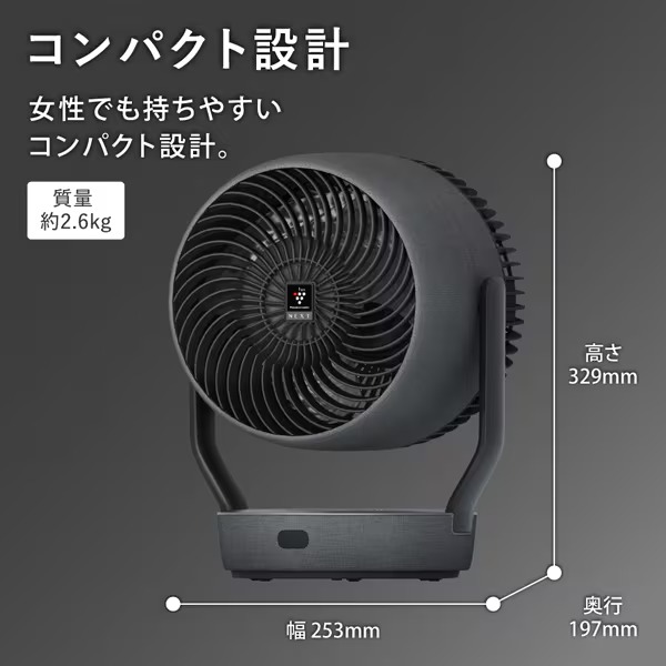 SHARP（シャープ） サーキュレーター DCモーター搭載 アッシュブラック